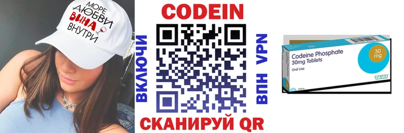магазин  наркотиков  Орлов  Кодеиновый сироп Lean Purple Drank 