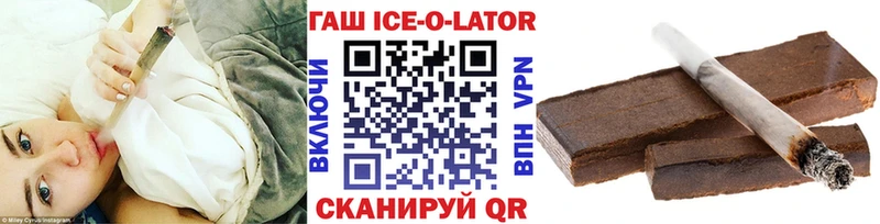 ГАШИШ Ice-O-Lator  Орлов 