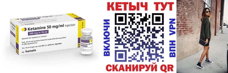 КЕТАМИН ketamine Орлов
