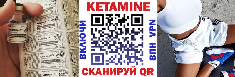 что такое   Орлов  КЕТАМИН ketamine 