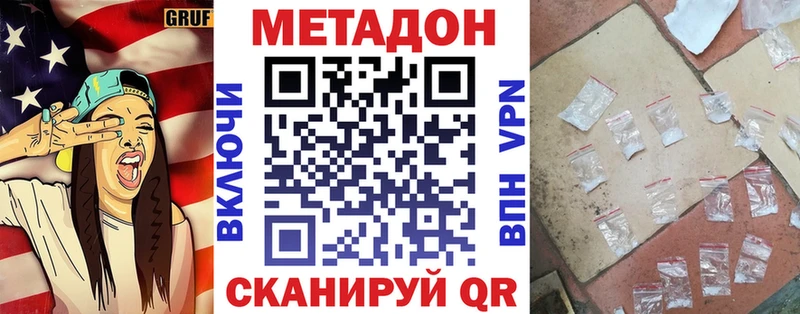 МЕТАДОН белоснежный  Орлов 