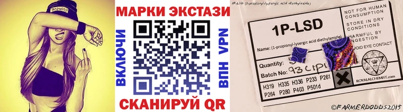 Марки 25I-NBOMe 1,8мг  Орлов 